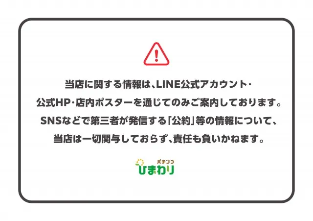 能代ひまわりの最新情報画像