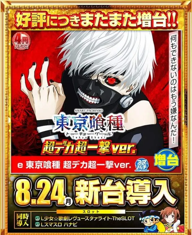 神田ジャンボの最新情報画像