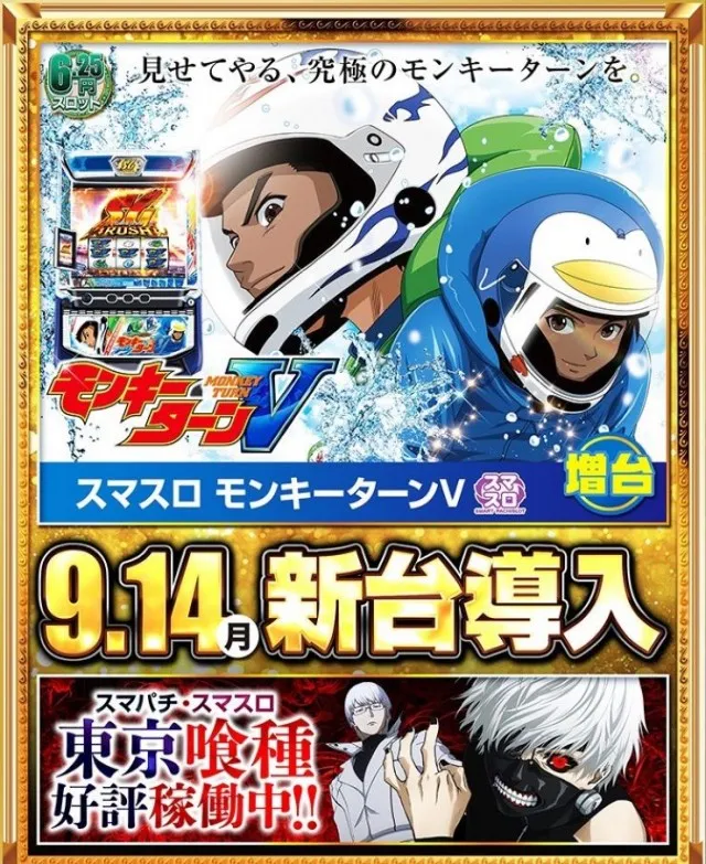 神田ジャンボの最新情報画像