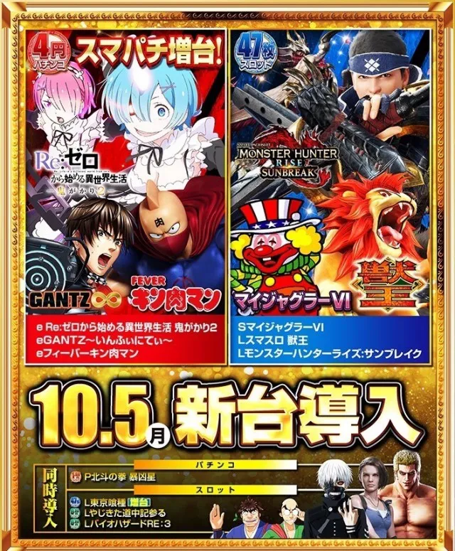 神田ジャンボの最新情報画像