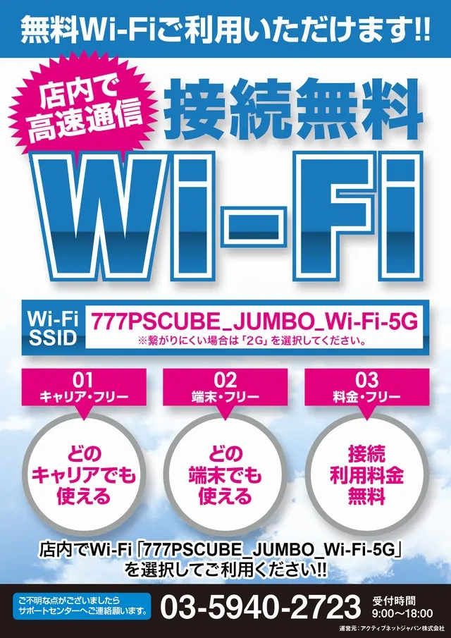 神田ジャンボの最新情報画像