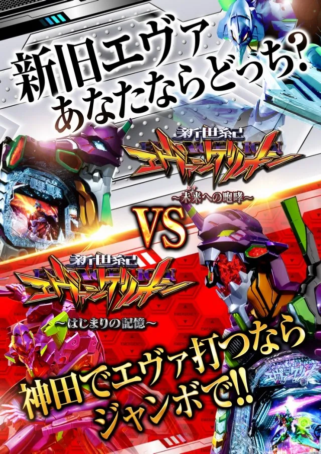 神田ジャンボの最新情報画像