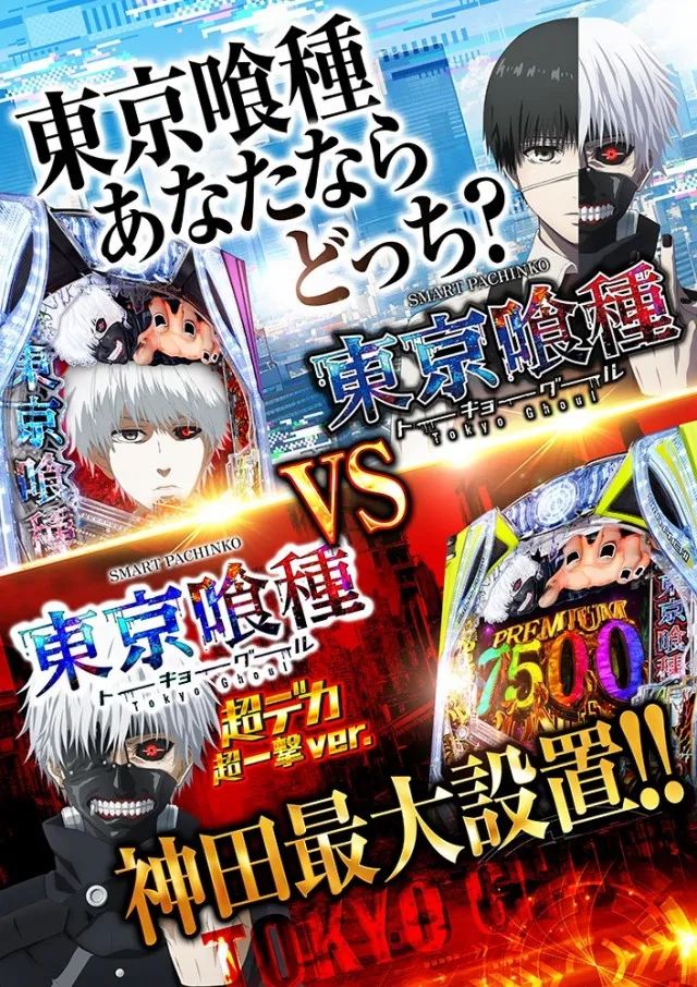 神田ジャンボの最新情報画像