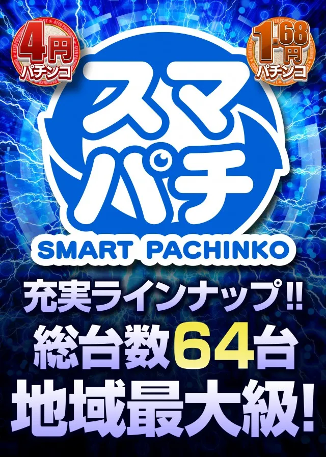 神田ジャンボの最新情報画像