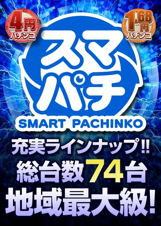 神田ジャンボの最新情報画像