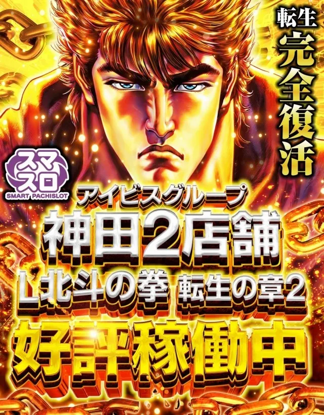 神田ジャンボの最新情報画像