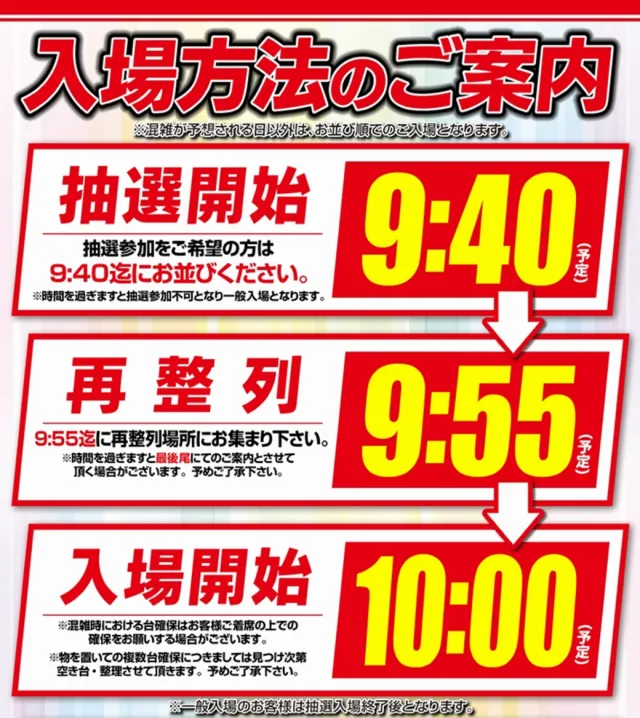 神田ジャンボの最新情報画像