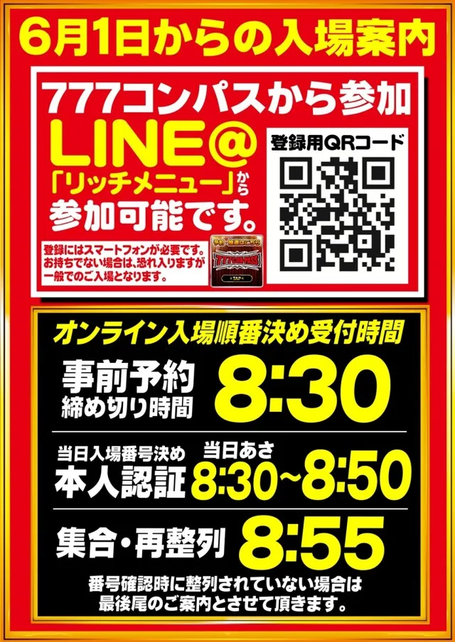 ガイア横手店の最新情報画像