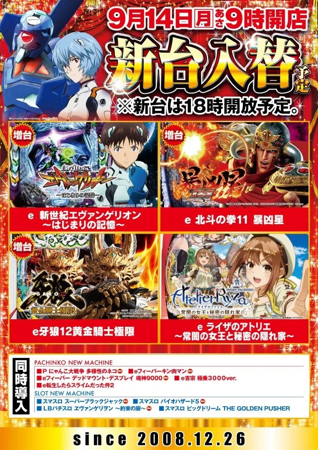 ガイア横手店の最新情報画像