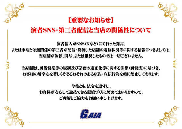 ガイア横手店の最新情報画像