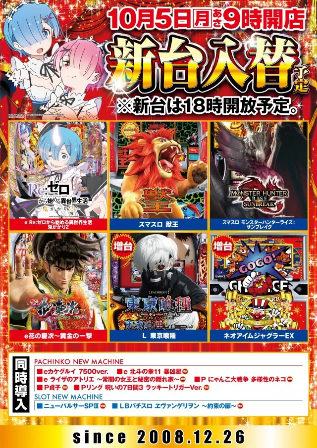 ガイア横手店の最新情報画像