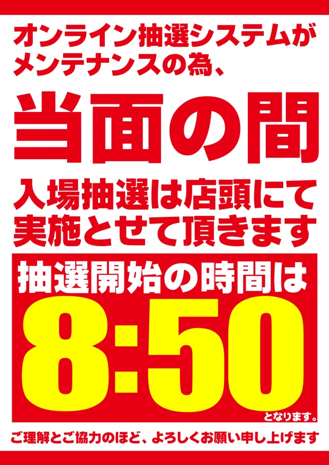 ガイア横手店の最新情報画像