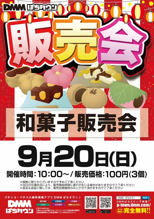ガイア横手店の最新情報画像