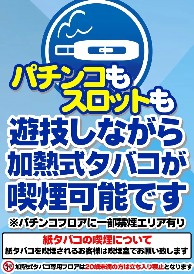 ガイア横手店の最新情報画像