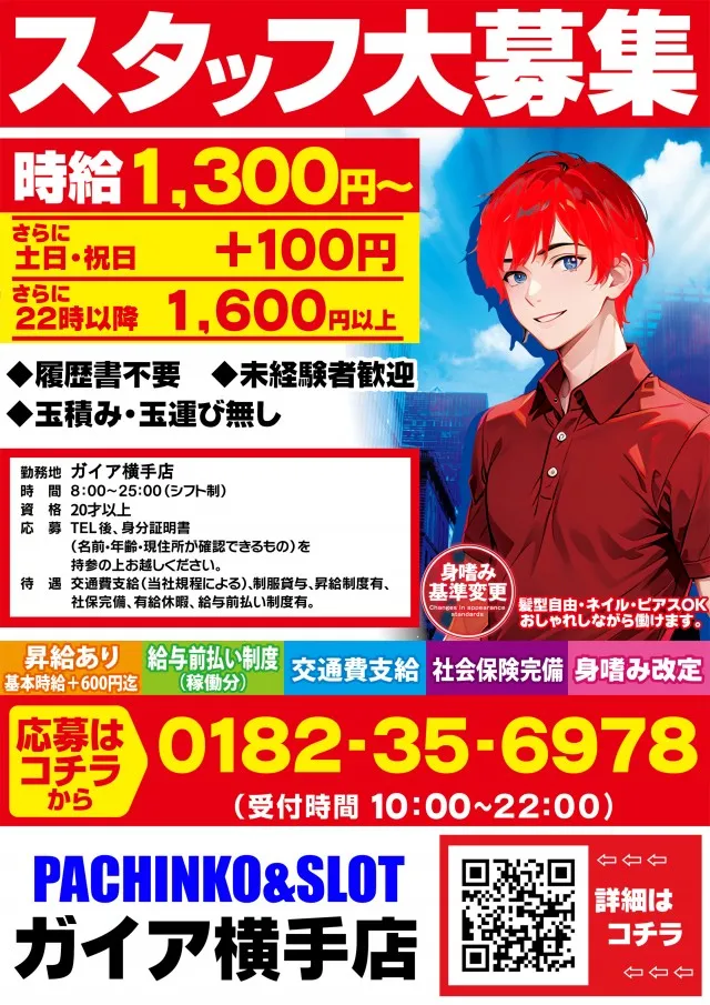 ガイア横手店の最新情報画像