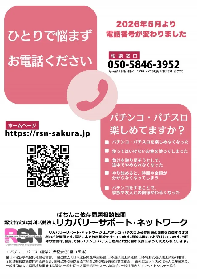 トリニティ大館店の最新情報画像
