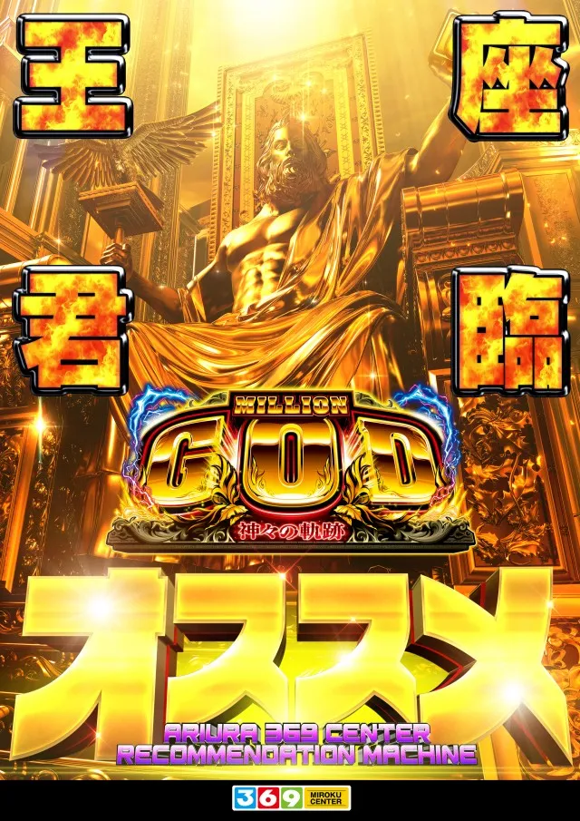 有浦ミロクセンターの最新情報画像