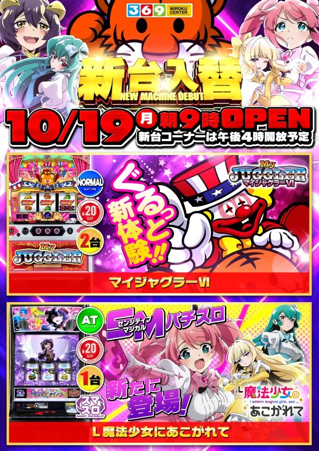 有浦ミロクセンターの最新情報画像