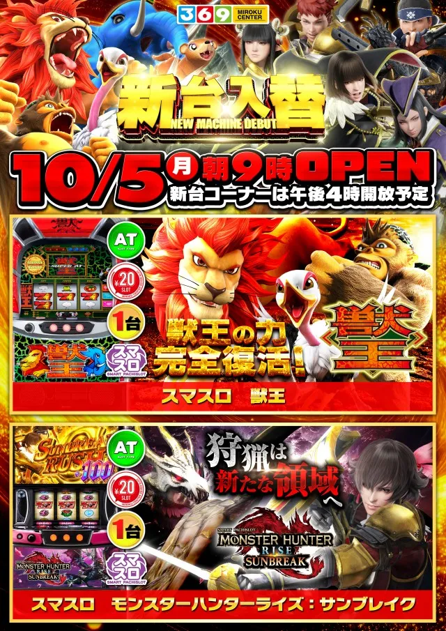 有浦ミロクセンターの最新情報画像