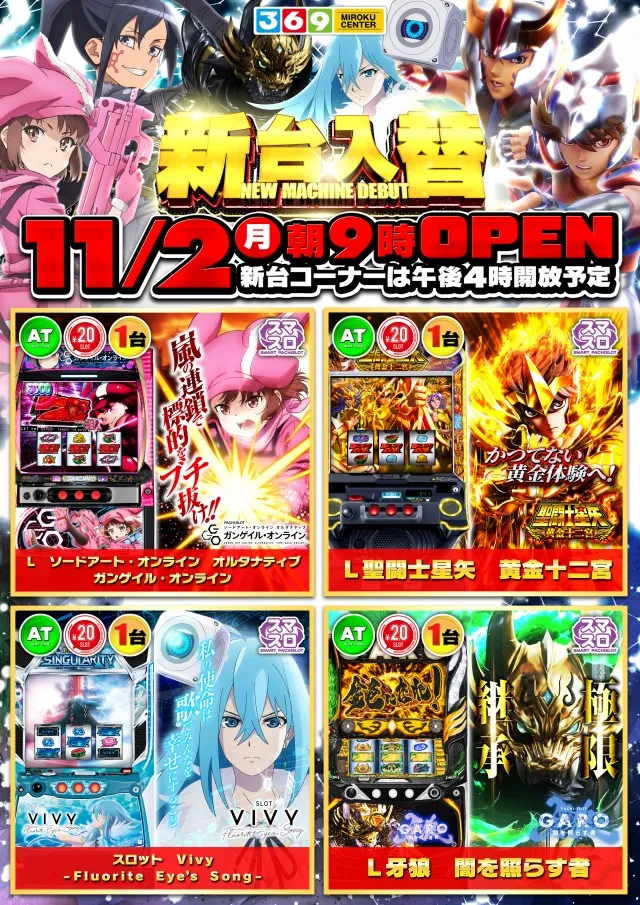 有浦ミロクセンターの最新情報画像