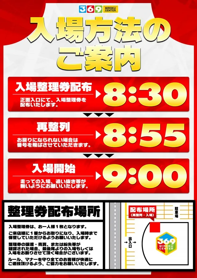 有浦ミロクセンターの最新情報画像