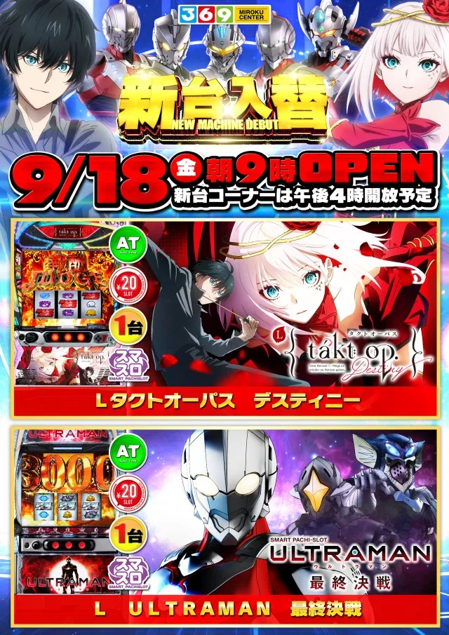 有浦ミロクセンターの最新情報画像