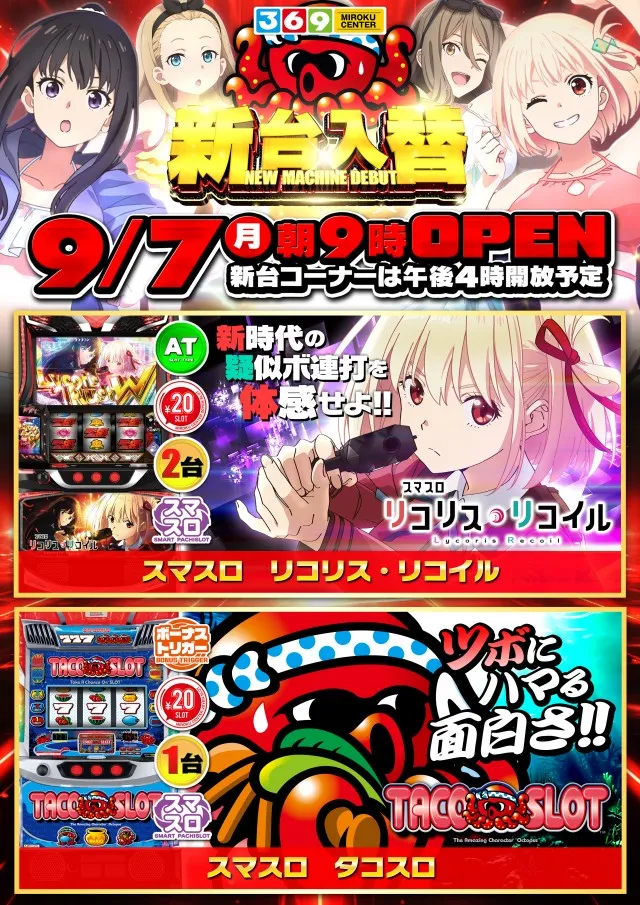 有浦ミロクセンターの最新情報画像
