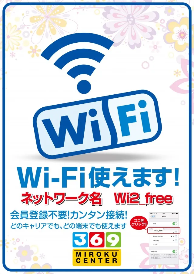 有浦ミロクセンターの最新情報画像