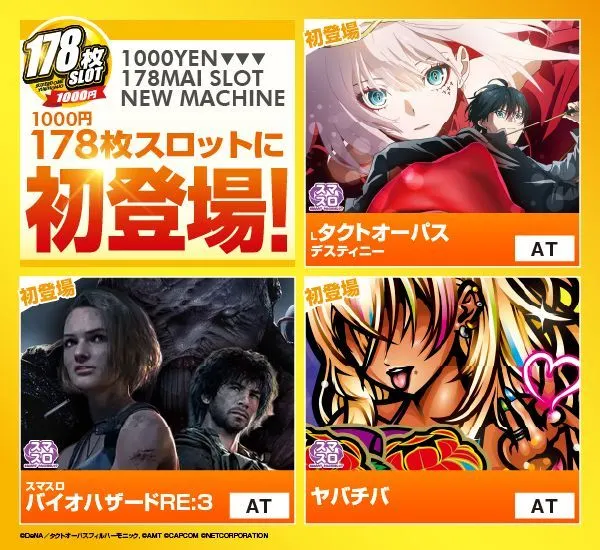 スーパードーム由利本荘店の最新情報画像