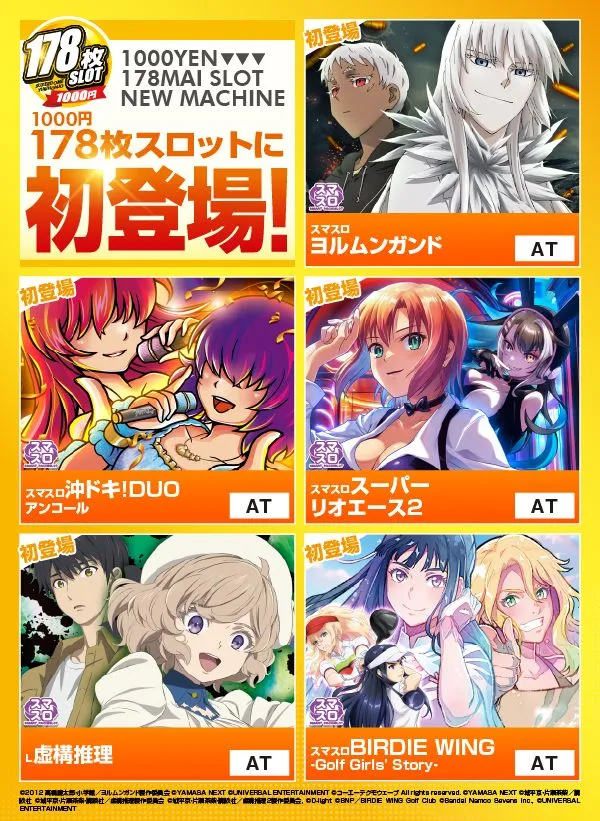 スーパードーム由利本荘店の最新情報画像