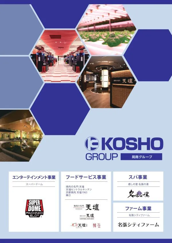 スーパードーム由利本荘店の最新情報画像