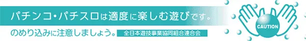 パチンコ21本荘店の最新情報画像