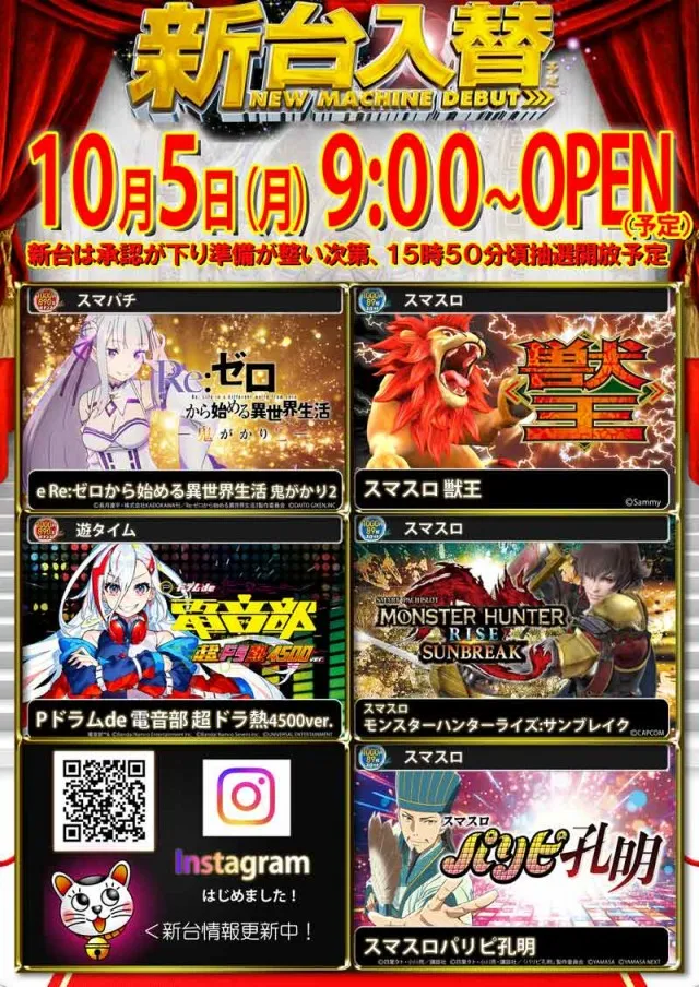 パチンコ21男鹿店の最新情報画像