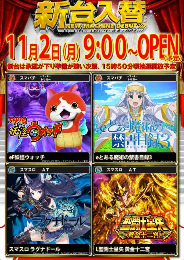 パチンコ21男鹿店の最新情報画像