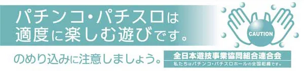 パチンコ22大曲店の最新情報画像