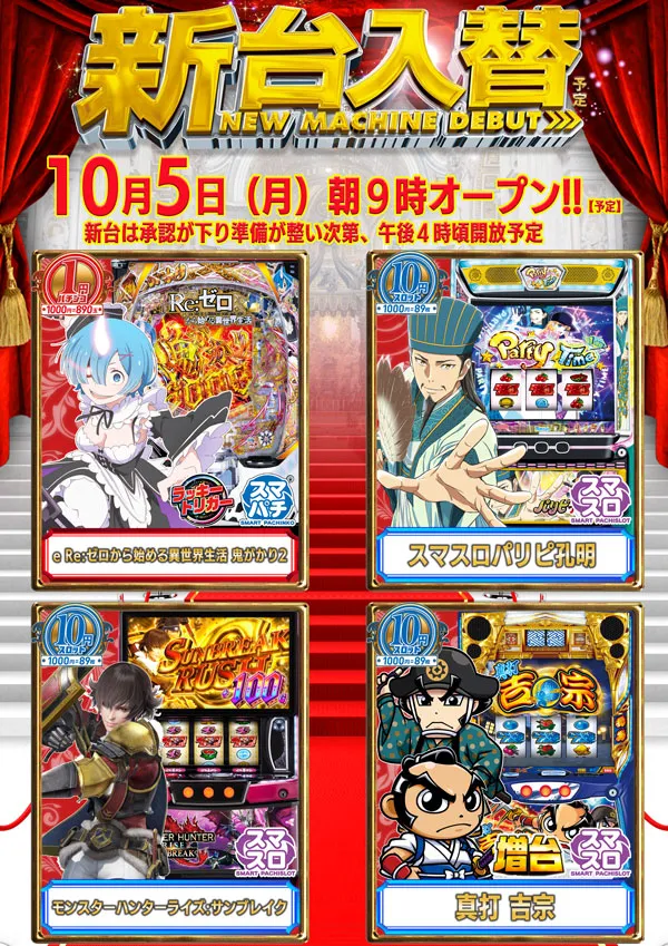 パチンコ22大曲店の最新情報画像