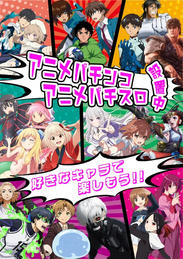 パチンコ22大曲店の最新情報画像