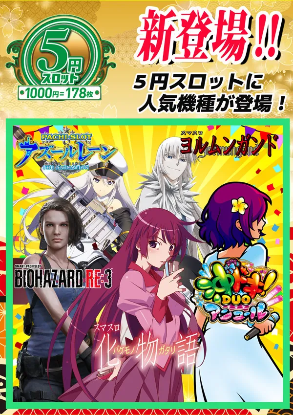 パチンコ22大曲店の最新情報画像