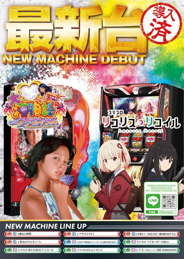 パチンコ22大曲店の最新情報画像