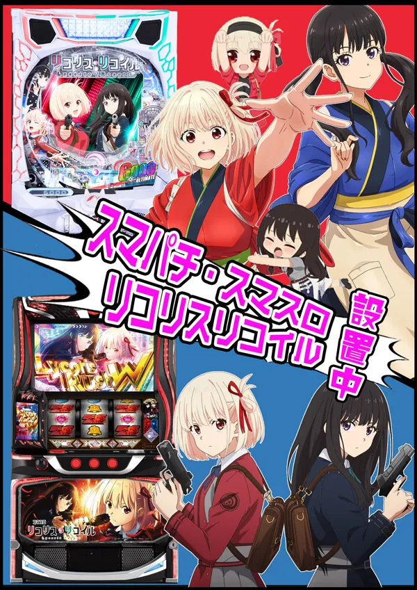 パチンコ22大曲店の最新情報画像