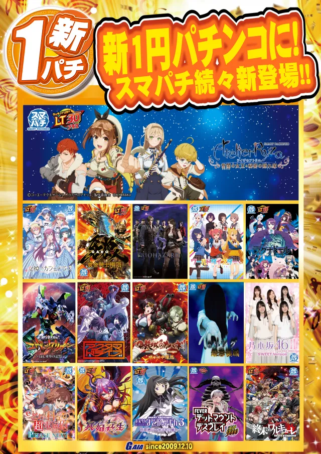 ガイア大曲店の最新情報画像