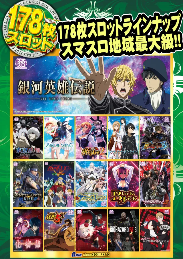 ガイア大曲店の最新情報画像