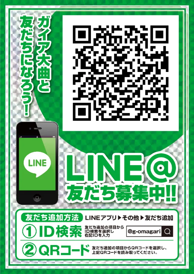 ガイア大曲店の最新情報画像