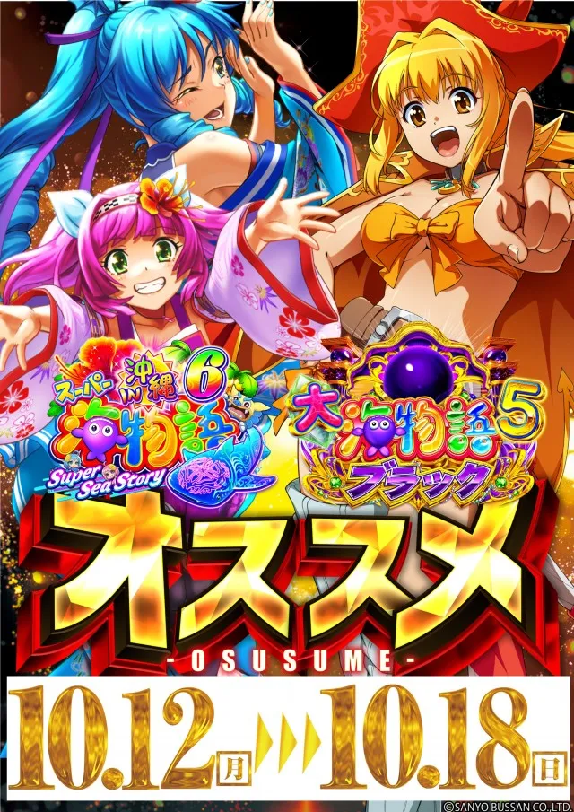 ガイア大曲店の最新情報画像