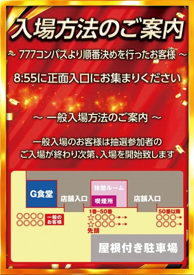 ガイア大曲店の最新情報画像