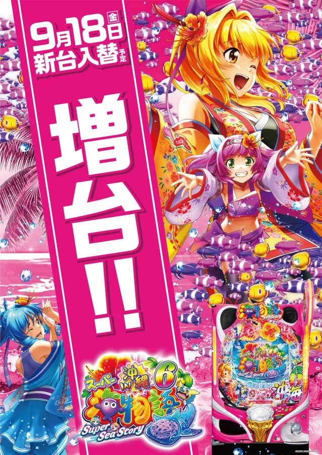 ガイア大曲店の最新情報画像