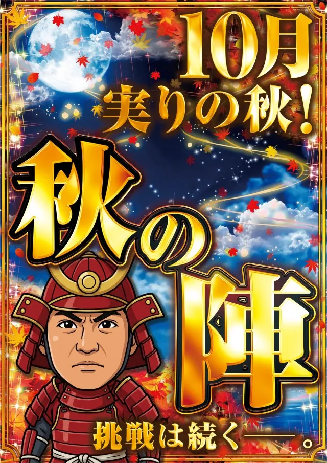 ガイア大曲店の最新情報画像