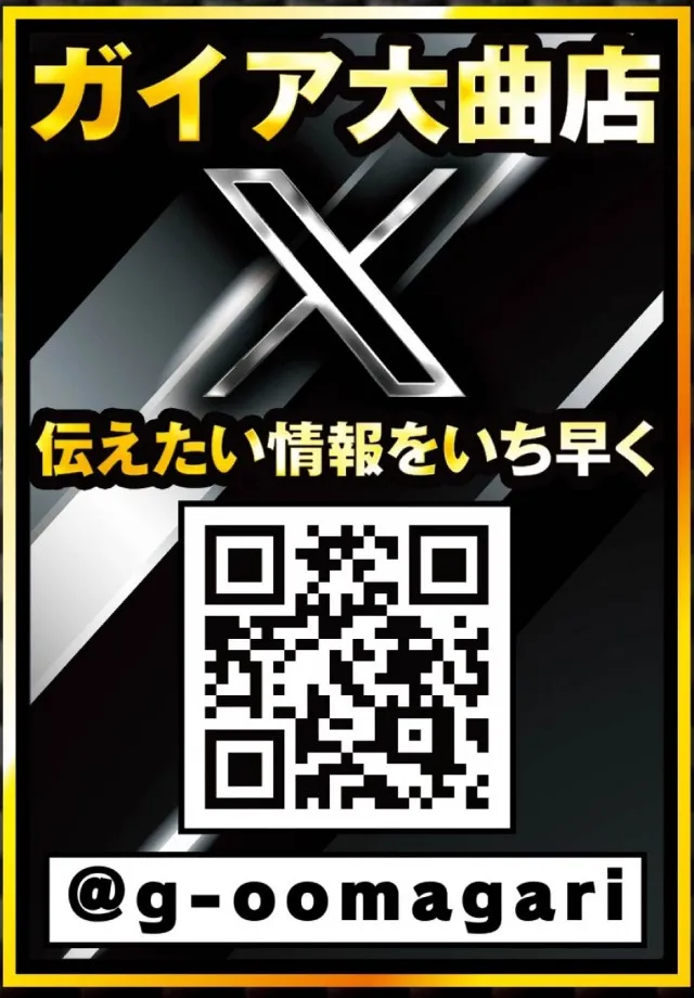 ガイア大曲店の最新情報画像