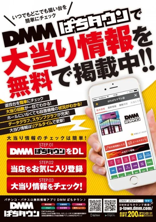 ガイア大曲店の最新情報画像