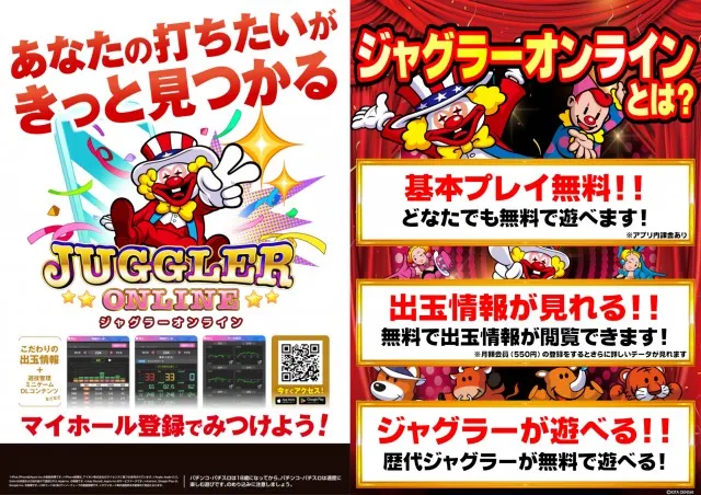 ガイア大曲店の最新情報画像